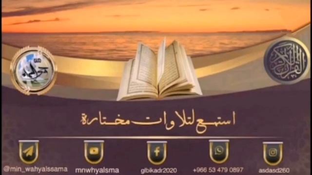 [ اسـتـمـع لـتـلاوات مـخـتـارة " سورة ق مـكـررة " ] بـصـوت الـراقـي : هوشمن الكردي смотреть онлайн