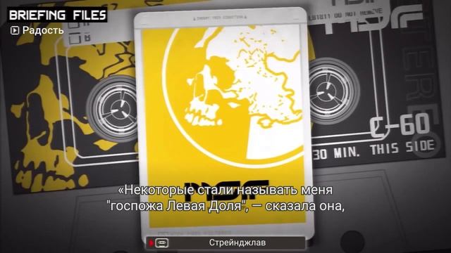 MGS: Peace Walker — Кассеты с переводом #1 — «Воспоминания Стрейнджлав» смотреть онлайн
