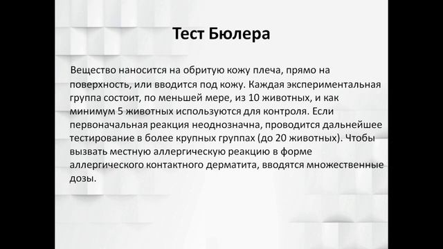 Киселёв А.А., 9 класс, "Использование животных в научных исследованиях" смотреть онлайн
