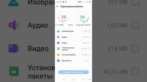 Перемещение данных на карту памяти в смартфоне Tecno