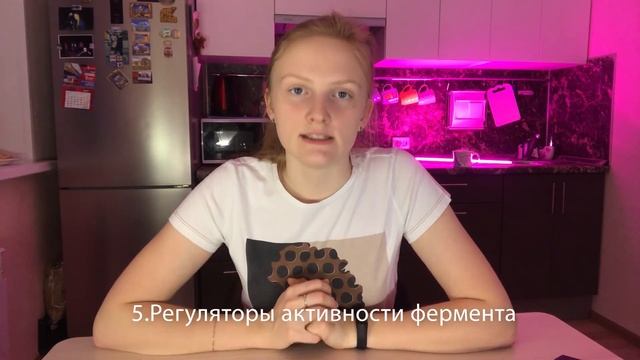 Ферменты-1//механизм действия, коферменты и кофакторы смотреть онлайн