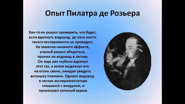 водород презентация 9 класс смотреть онлайн