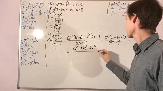 Производные произведения и частного двух функций смотреть онлайн