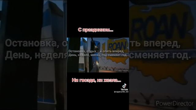 День Дальнобойщика 27.08. 2022 смотреть онлайн