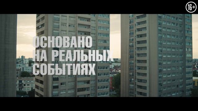 Шрамы Парижа ? Русский трейлер ? Фильм 2022.mp4 смотреть онлайн
