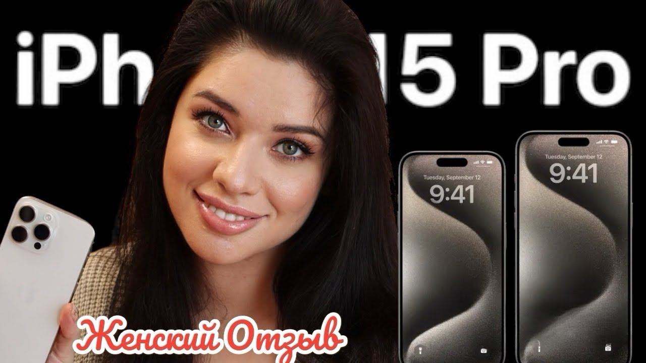 Распаковка iPhone 15 Pro Max. Купила новый айфон смотреть онлайн