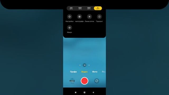 Xiaomi redmi not 9pro как включить стабилизацию на камере смотреть онлайн