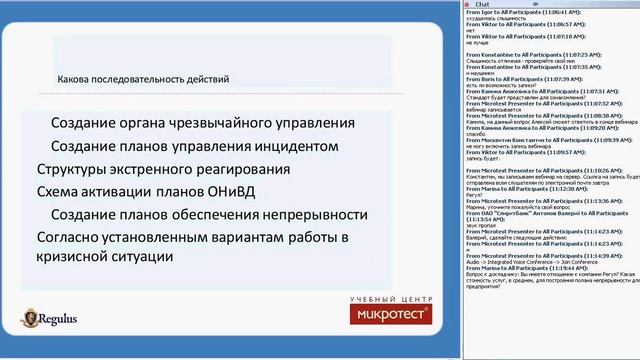 Стандарт АРБ по непрерывности деятельности банков смотреть онлайн