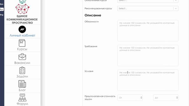 Как создать вакансии и управлять ими смотреть онлайн