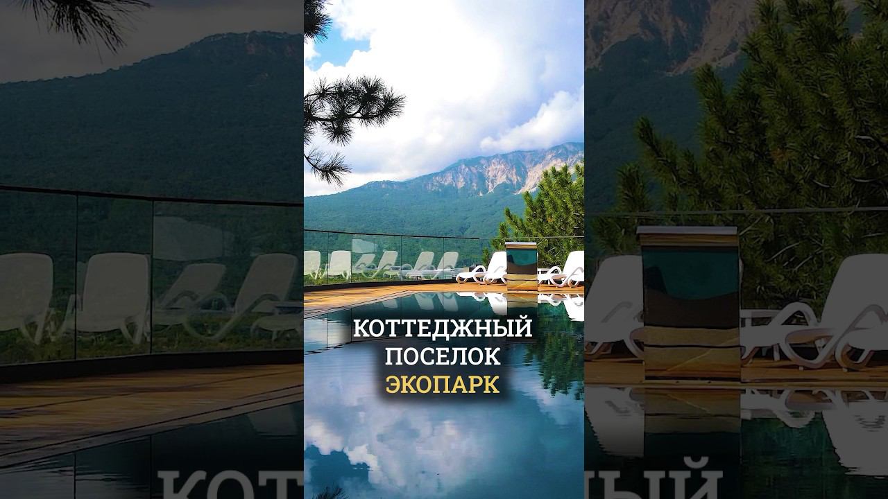 Поселок в горах Ялты, который однозначно можно рекомендовать смотреть онлайн