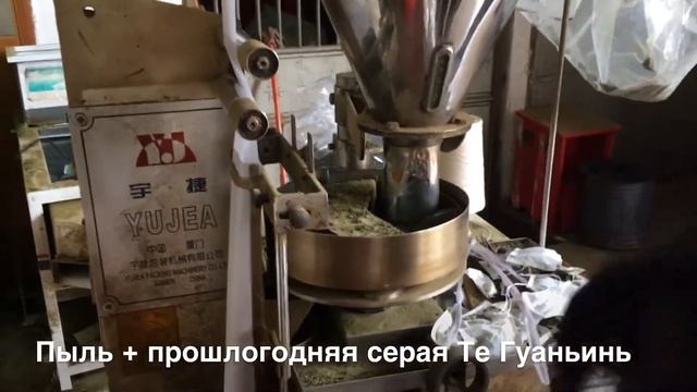 Как делают чайные пакетики: рынок чая г. Аньси смотреть онлайн