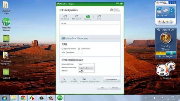 Настройка программы MegaFon Modem