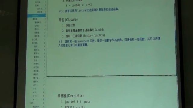 自由軟體鑄造場_20120429_Python 程式設計（下）_Mosky_02 смотреть онлайн