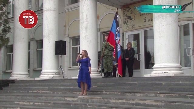 День флага в ДНР.Докучаевск смотреть онлайн