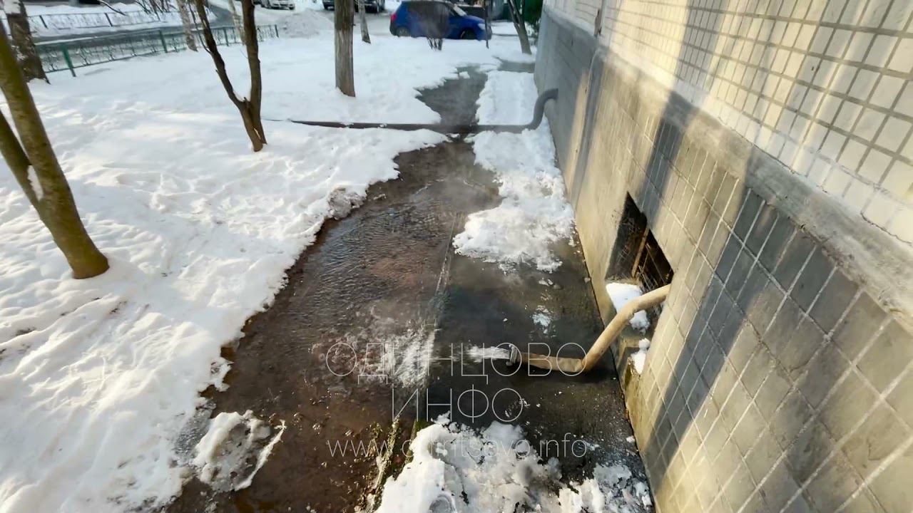 Прорыв: в Одинцово неделю не могут устранить коммунальную аварию смотреть онлайн