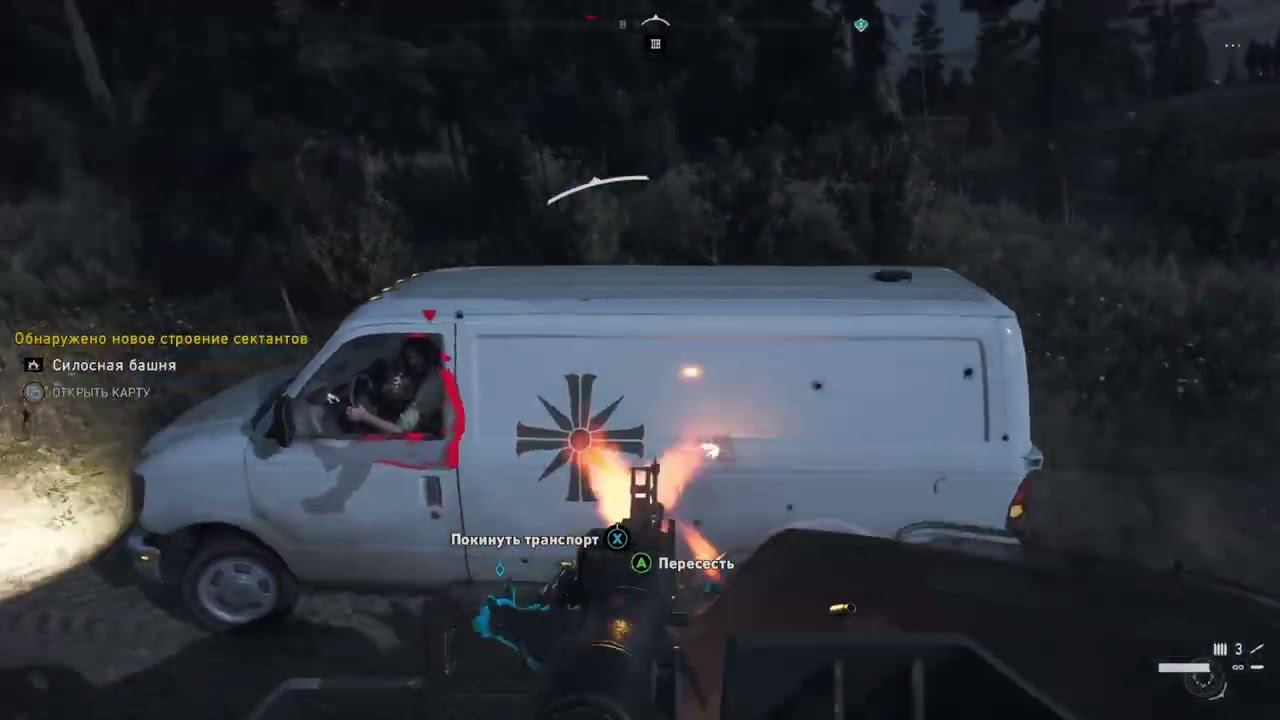 Far Cry 5 - 51 часть Вторая попытка уничтожить Богослов смотреть онлайн