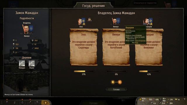 22# Mount Blade II Bannerlord - Я немного поиграл смотреть онлайн