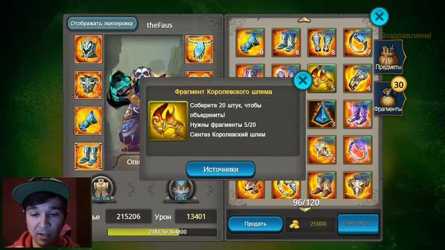 Тайцзи Панда #5 - Печать Истины смотреть онлайн