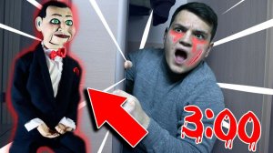 НЕ ИГРАЙ В ПРЯТКИ С КУКЛОЙ БИЛЛИ В 3 ЧАСА НОЧИ!