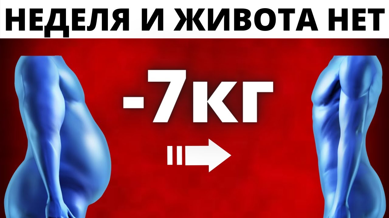 Древняя Индийская Чистка Для Плоского Живота (ПОХУДЕЕШЬ ДО 7кг). смотреть онлайн