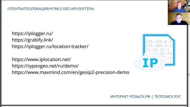 PENETRATION TEST SHOW PODCAST Игорь Бедеров Как OSINT ить по email смотреть онлайн