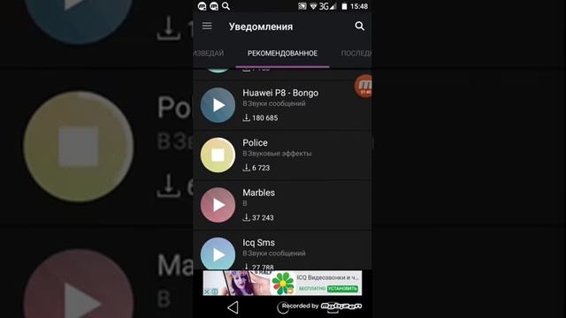 Как поставить рингтон и звук уведомления. смотреть онлайн