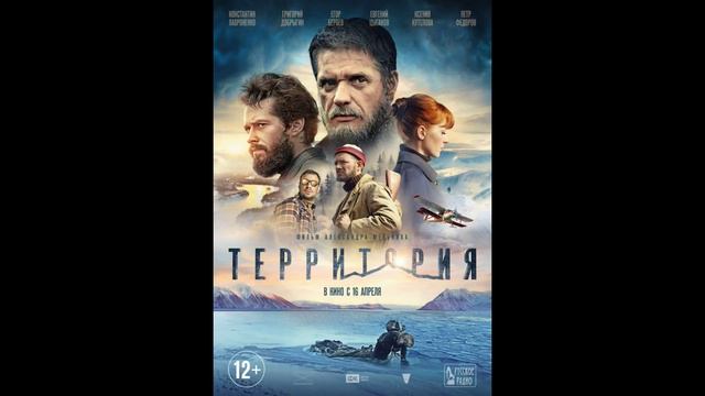 Заметки на коленке #1 - Территория (2015) - впечатления после просмотра фильма смотреть онлайн