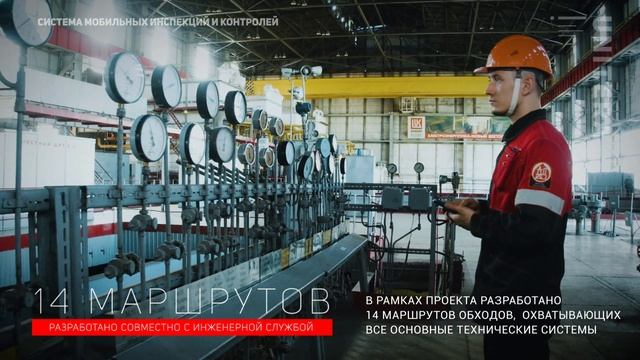 Лукойл. Оптимайзер. Цифровой обходчик смотреть онлайн