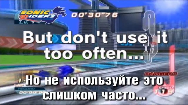 SONIC RIDERS (TUTORIAL | ИЗУЧЕНИЕ ОСНОВ | РУССКИЙ ПЕРЕВОД)
