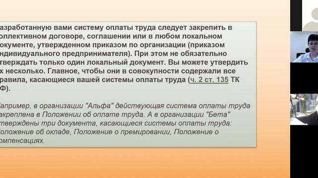 Учет расчетов с персоналом по оплате труда лекция Надежда.mp4 смотреть онлайн