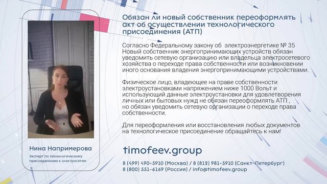 Обязан ли новый собственник переоформлять АТП? смотреть онлайн