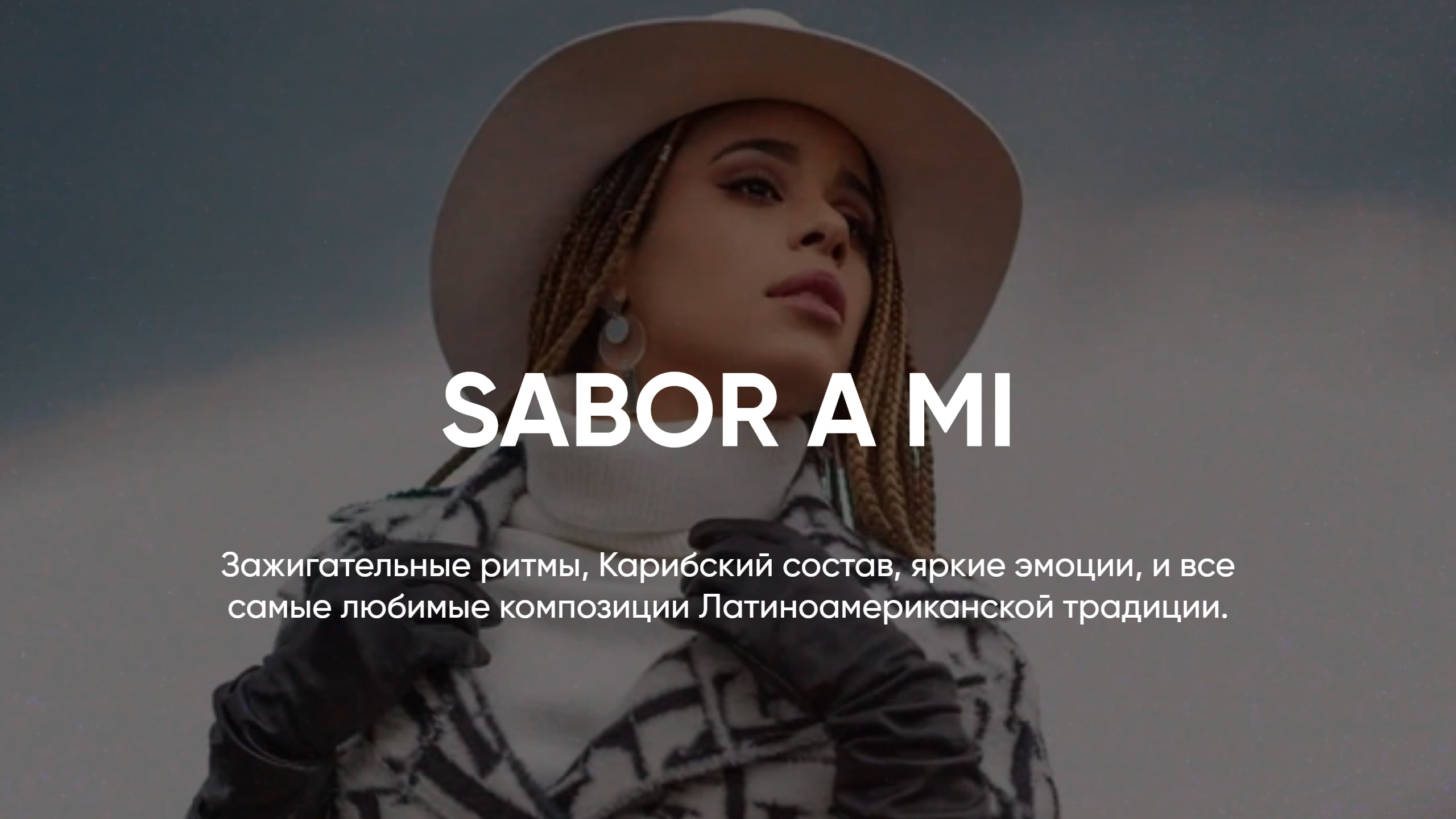 Tropicana by Fantine // SABOR A MI смотреть онлайн