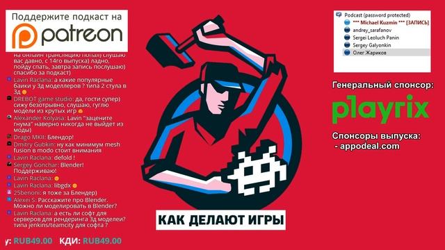 #196. 3D моделинг в играх смотреть онлайн