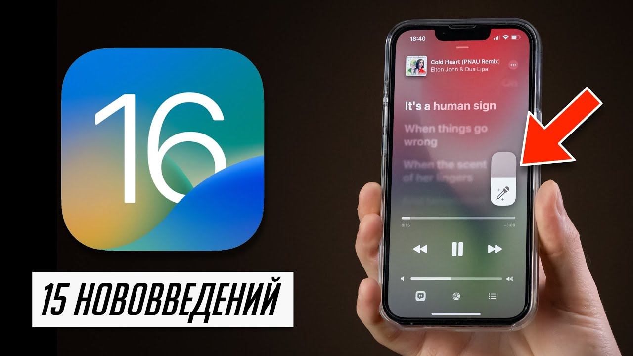 Обзор iOS 16.2 Финал + новый сервис Apple Music Sing и приложение Freeform смотреть онлайн