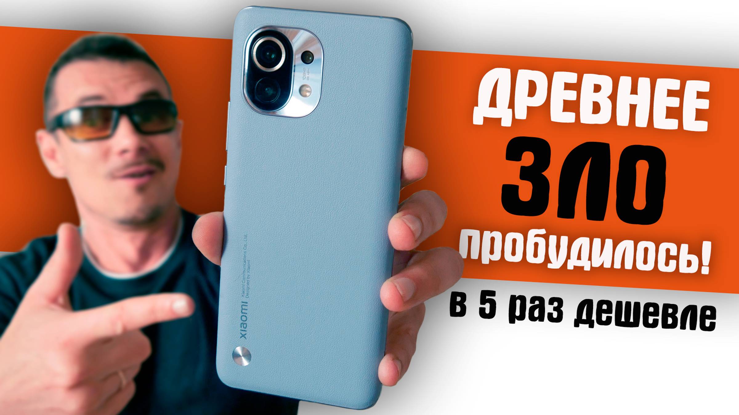 Старый ДАЛ ЖАРУ! Купил Mi 11 за 15K RUB на Али в 2024 г. и я в АКУЕ! смотреть онлайн