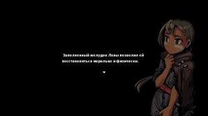 Lona RPG № 10 НЕ ПОТРЕБСТВО ЗАШКАЛИЛО!