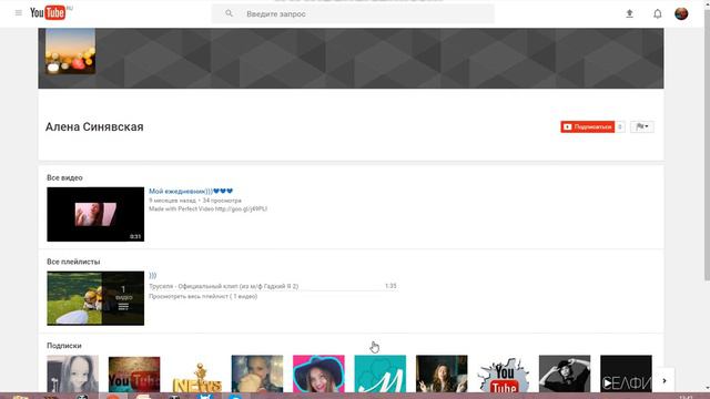 Как добавить конечную заставку на YouTube, и как посмотреть кто на тебя подписан смотреть онлайн
