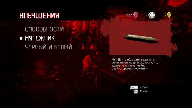 DmC Devil May Cry #1 смотреть онлайн