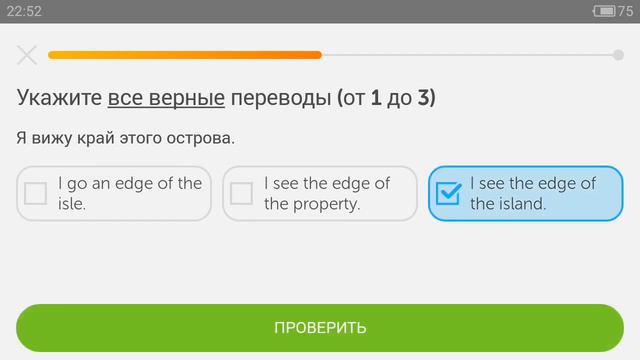 Duolingo Аглийский язык. Абстракции 1（10 урок） смотреть онлайн