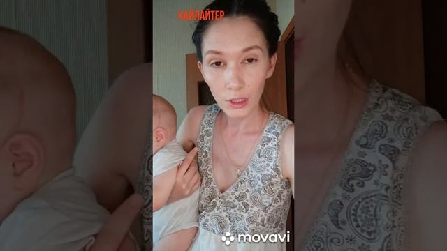 МАКИЯЖ ДЛЯ МОЛОДЫХ МАМ, МАКИЯЖ С РЕБЕНКОМ. Макияж. Makeup. смотреть онлайн