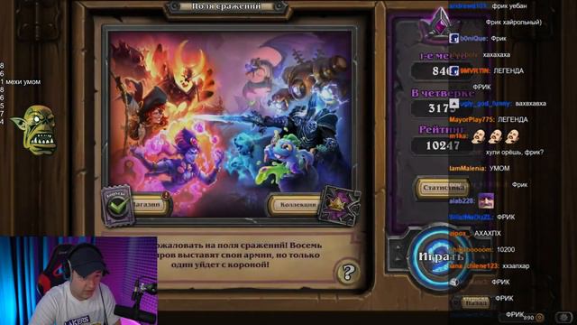LenaGolovach Hearthstone. А ГДЕ СМАЙЛИКИ!?