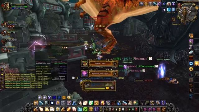 Подземелья Wrath Of The Lich King.Крепость Драк"Тарон смотреть онлайн