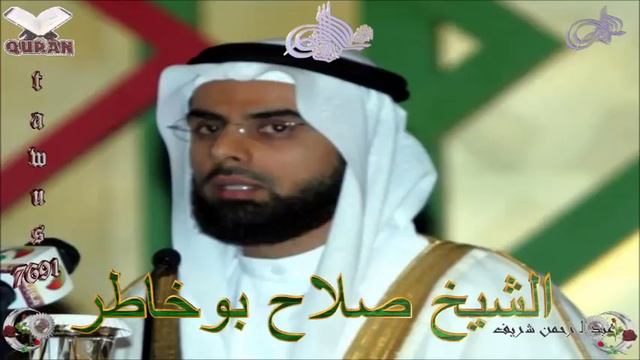 Sheikh Salah Bukhatir - Quran (19) Maryam - سورة مريم