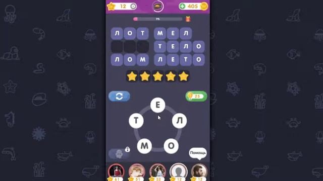 Играем в игру Море слов. самое начало смотреть онлайн