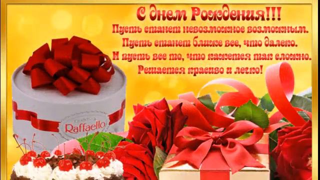 АЛЛА С ДНЕМ РОЖДЕНИЯ!!! смотреть онлайн