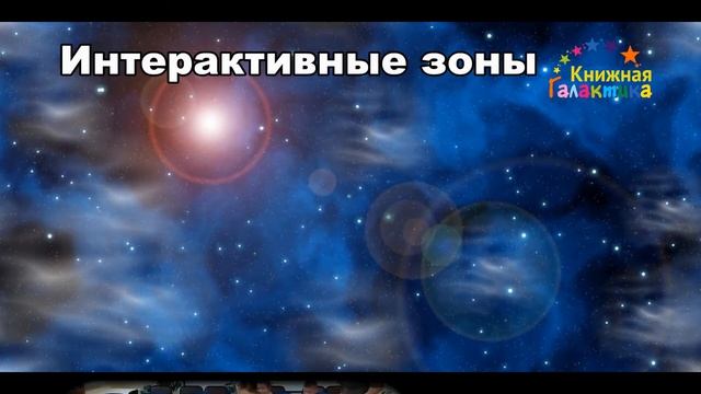 Детская библиотека №10 Видеоэкскурсия смотреть онлайн