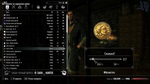 SKYRIM • БЫСТРАЯ ПРОКАЧКА • КАРМАННЫЕ КРАЖИ