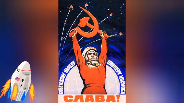 C Днём Космонавтики! смотреть онлайн