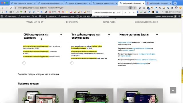 Скрипт автонаполнения листинга и задания плотности по ключам для карточки товаров смотреть онлайн
