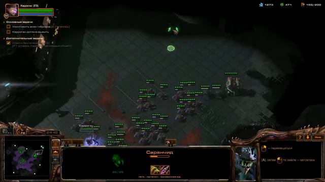 StarCraft 2 HoTs Кампания эксперте: Миссия №14 смотреть онлайн